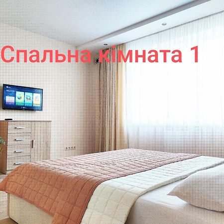 Апартаменти "Львівська Мрія" מראה חיצוני תמונה